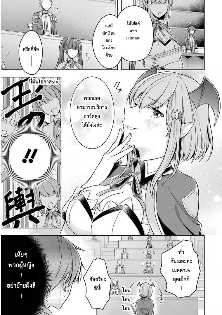 Shijou Saikyou no Daimaou, Murabito A ni Tensei suru 23 (11)