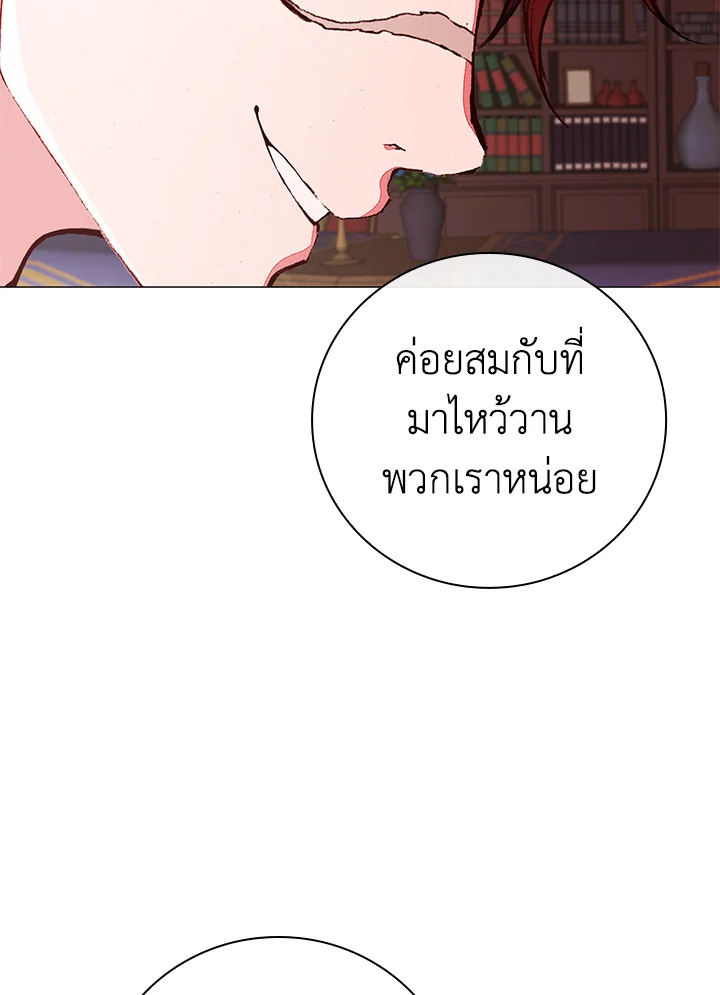 I Woke Up as the Ugly Duckling 35 45