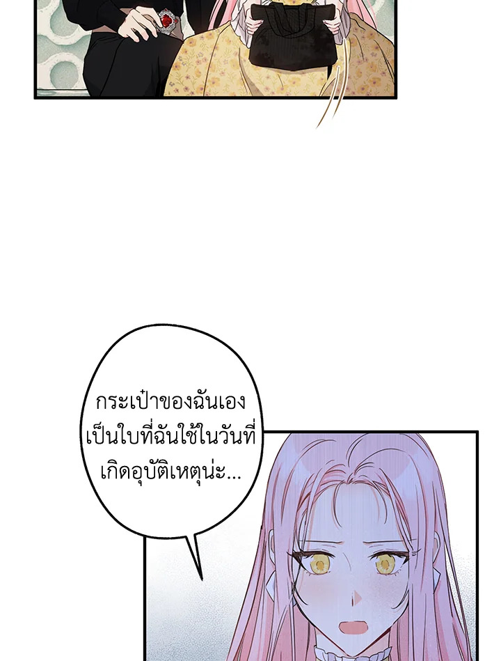 This Is an Obvious Fraudulent Marriage 71 28