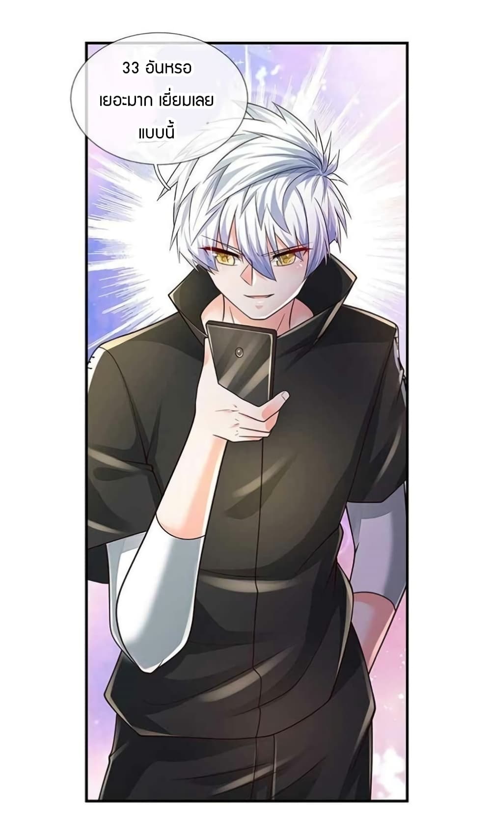 Immortal Emperor Refining 5000 Years ตอนที่ 127 (28)