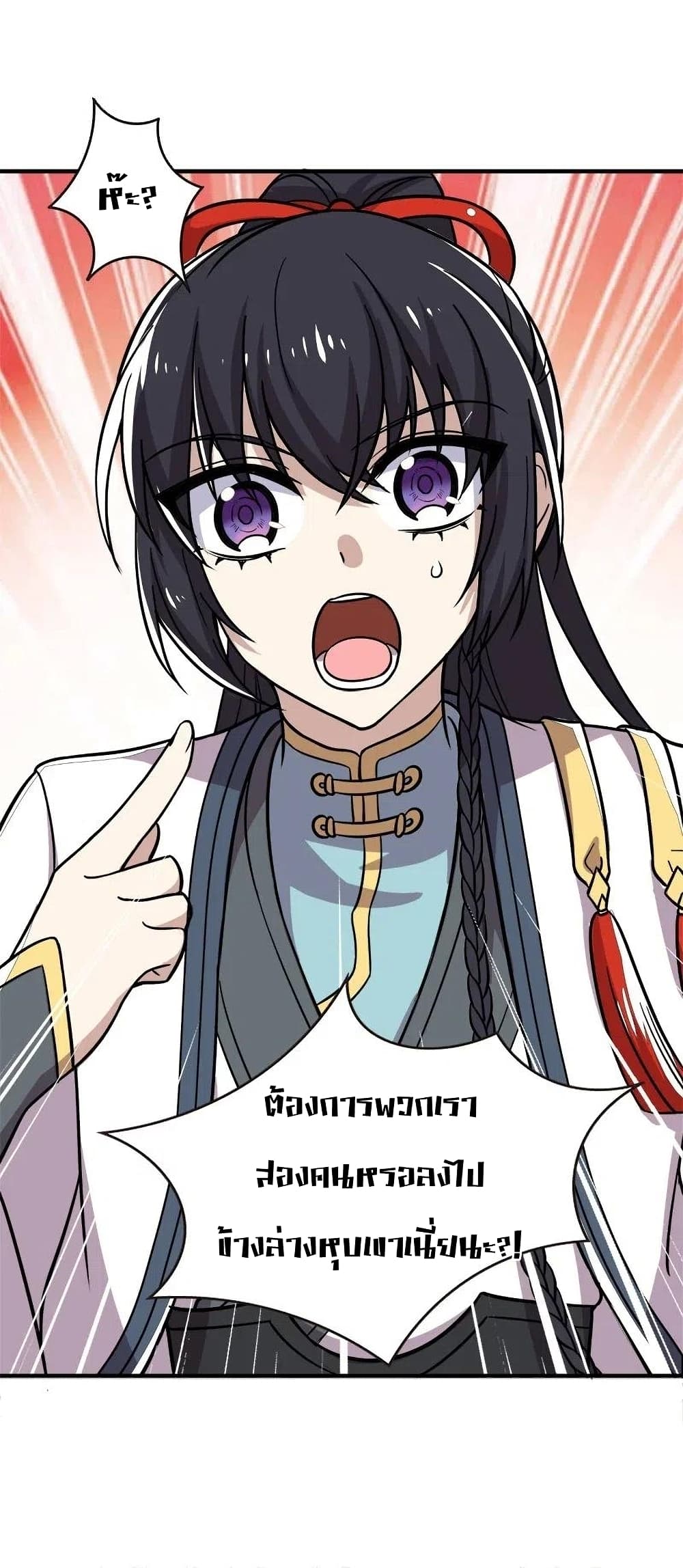 The Martial Emperor’s Life After Seclusion ตอนที่ 16 (11)