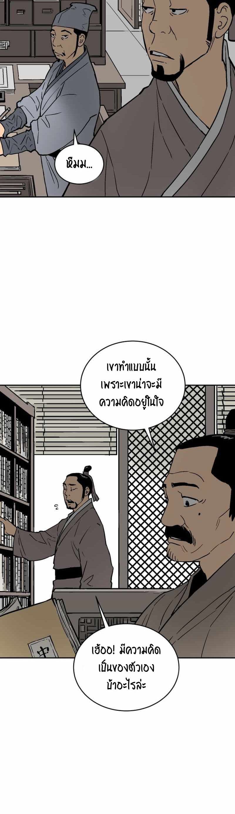 Tales of A Shinning Sword à¸•à¸­à¸™à¸—à¸µà¹ˆ 4 (7)
