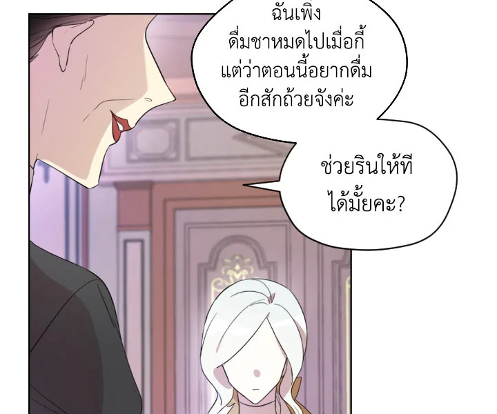 I Became the Male Lead’s Stepmother 13 004