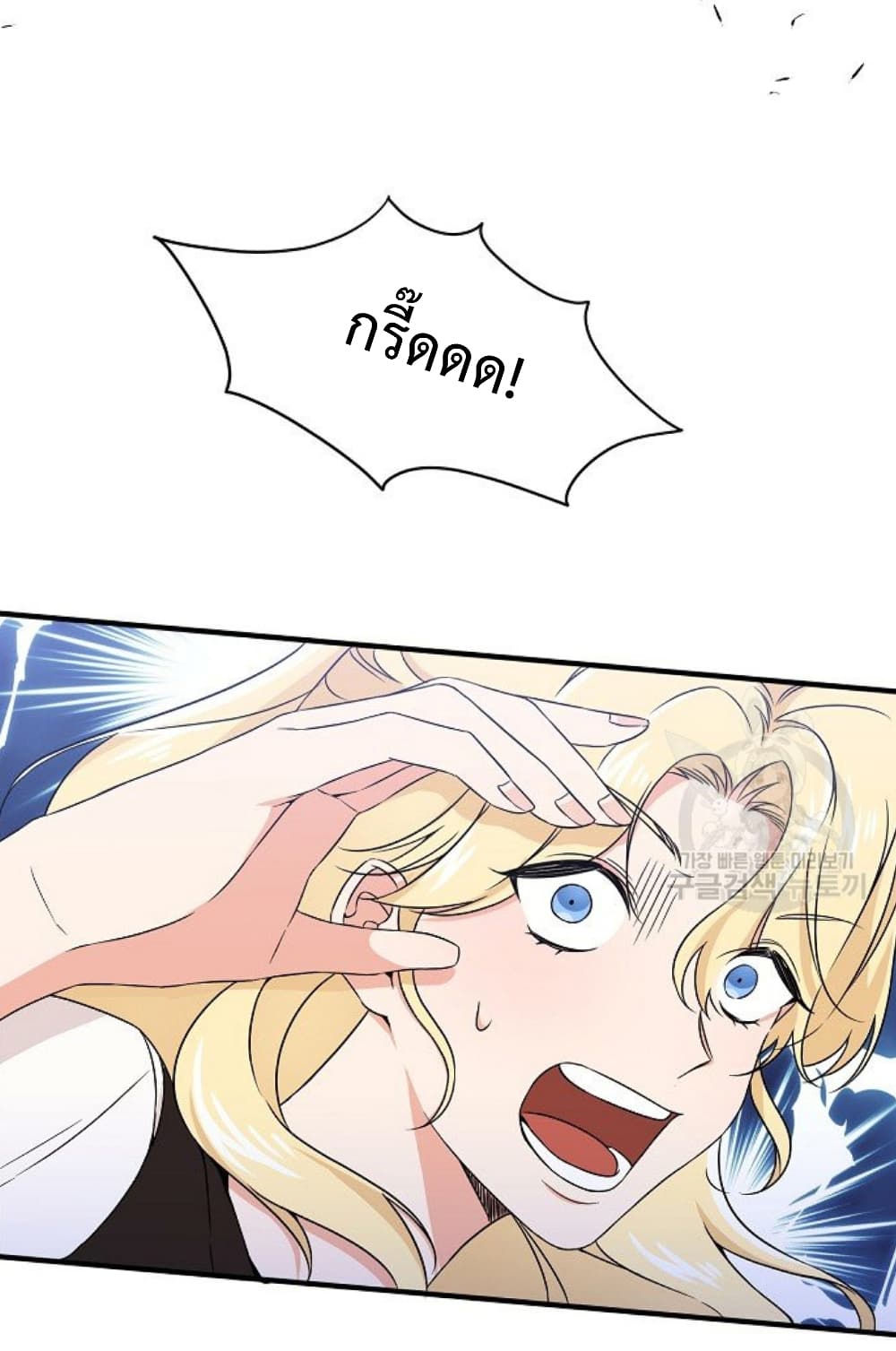 Raising a Dragon Prince 12 (17)