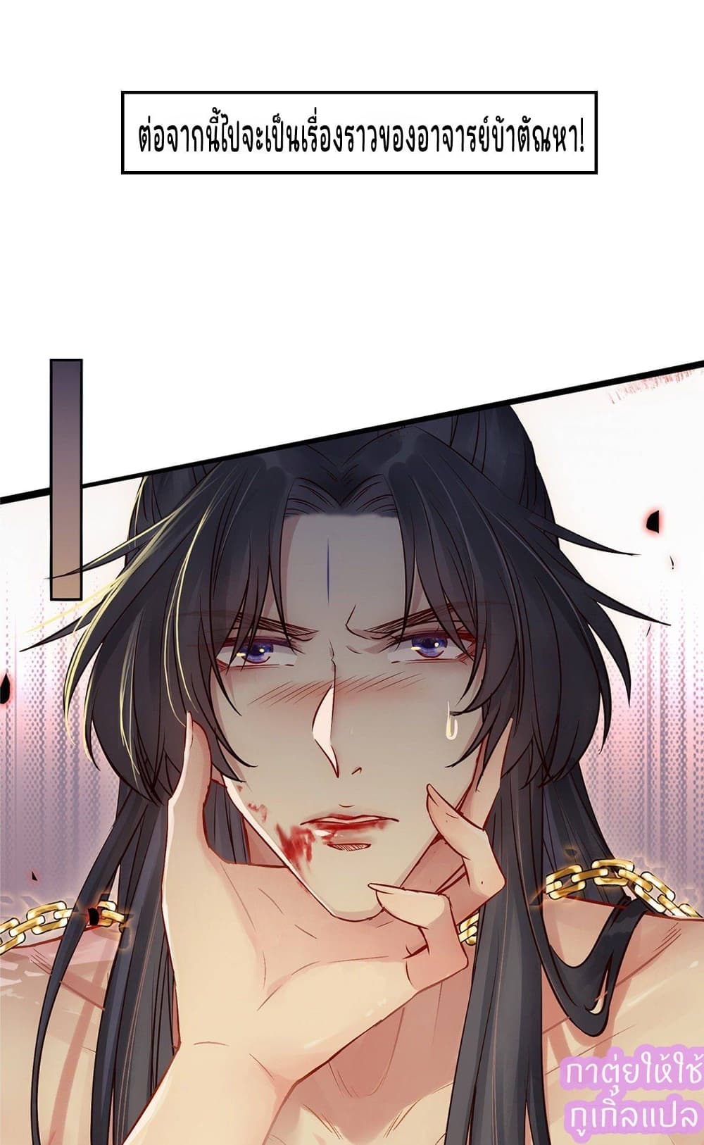 A Rebellious Disciple Wants 0 (4)