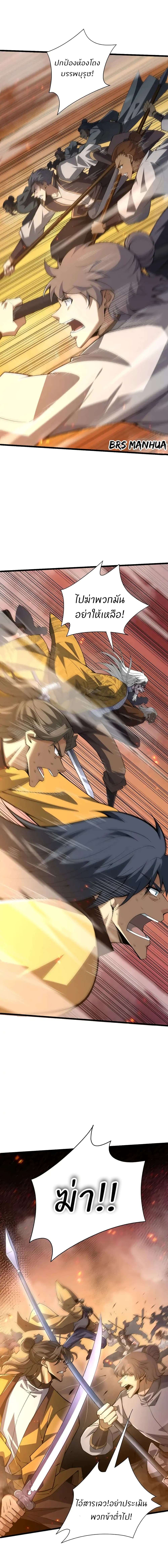 Return of the Youngest Grandmaster 27 06