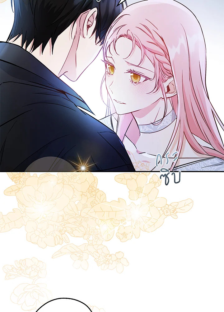 This Is an Obvious Fraudulent Marriage 87 54