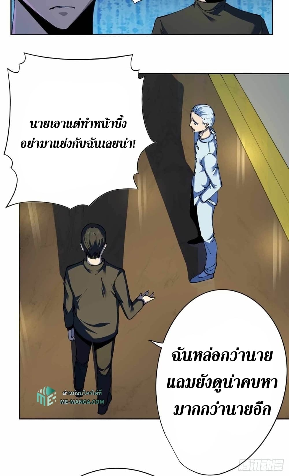 Wang Pai Shen Yi เธ•เธญเธเธ—เธตเน 29 (17)