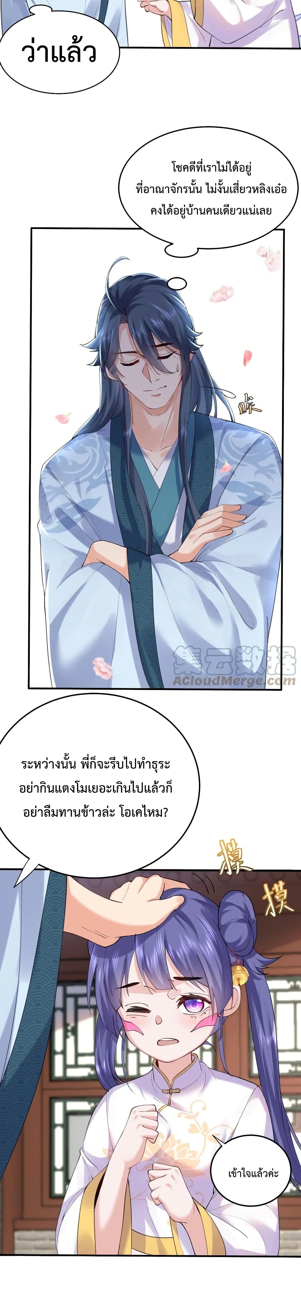 Am I Invincible 56 (1)