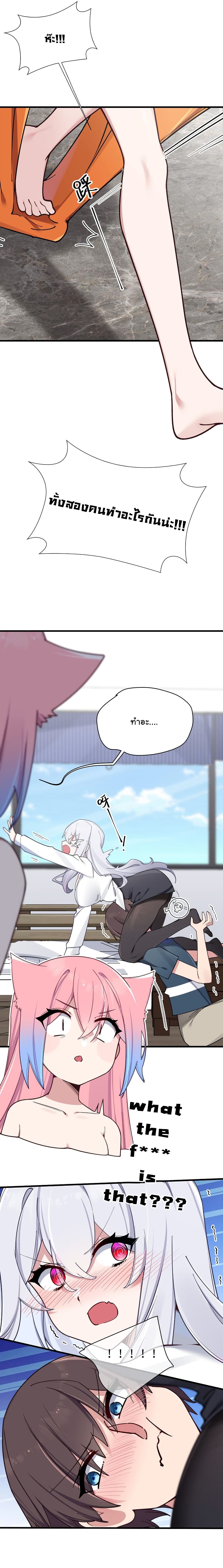 Fake Girlfriend My Fault แฟนปลอมแล้วไงความผิดฉันเหรอยะ!!! 86 (7)