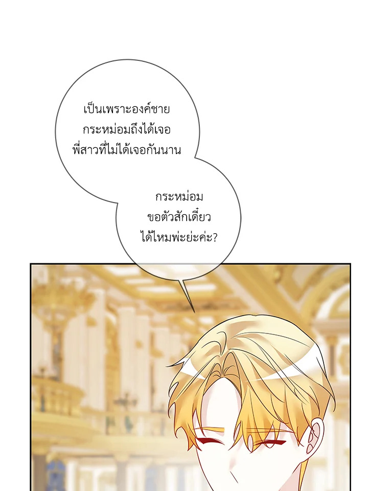 Life on the Flower Road of the Grand Duchess 23 098