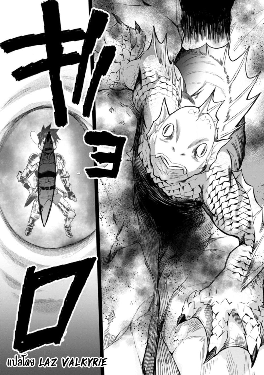 Boken ka ni Narou! ~ Sukiruboodo de Danjon Kouryaku ~ à¸•à¸­à¸™à¸—à¸µà¹ˆ 36 (31)