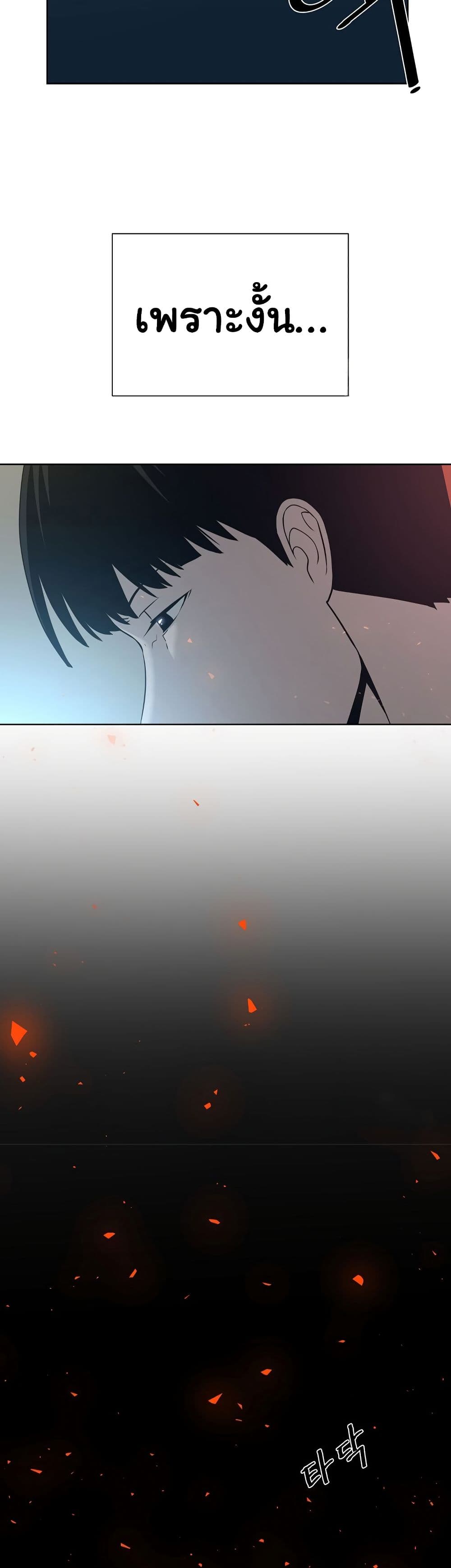 Superhuman ตอนที่ 4 (45)