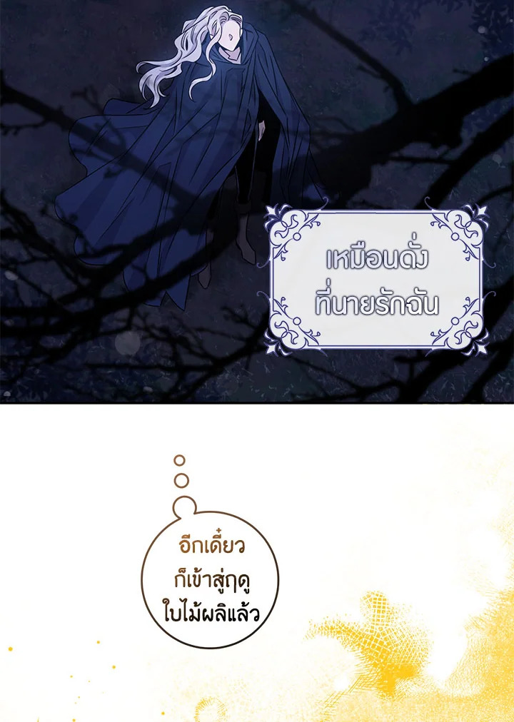 The Taming of the Tyrant 65 052