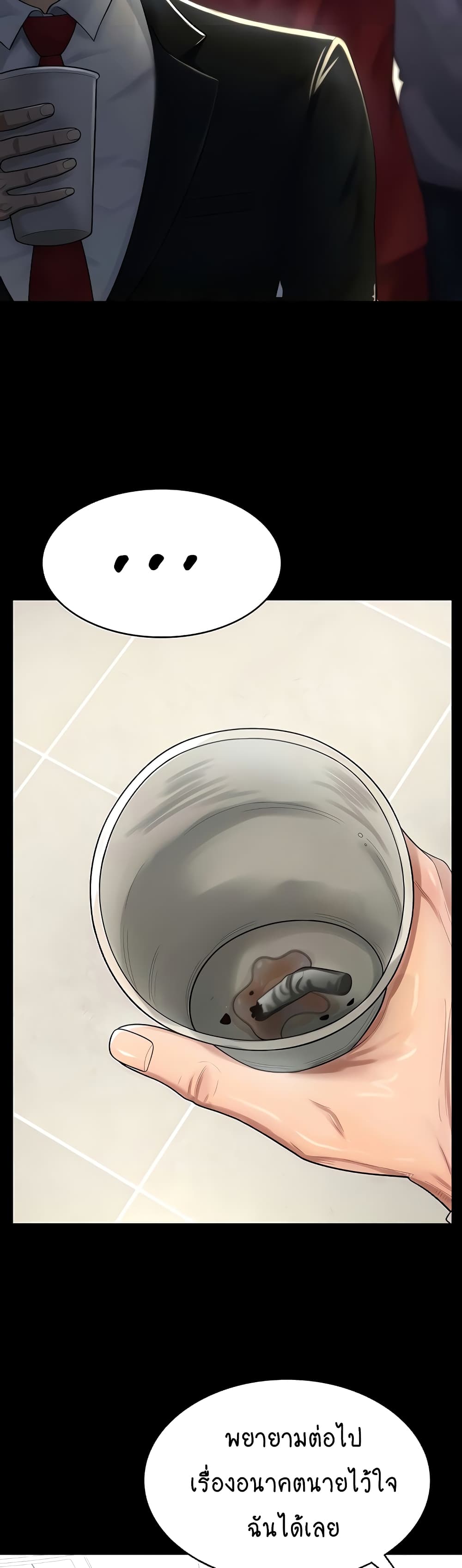 Your Wife Was Amazing ตอนที่ 1 (28)