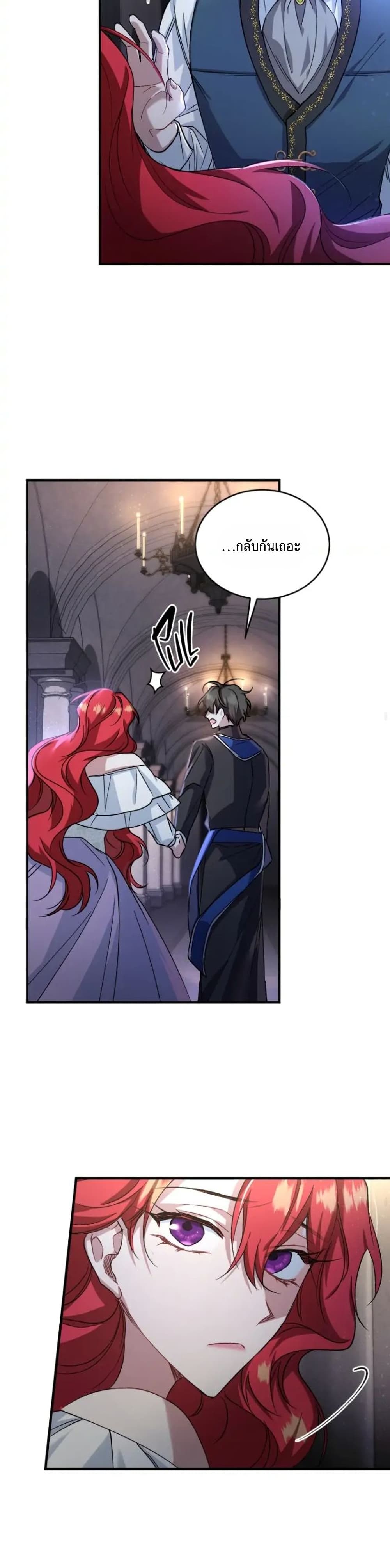 Resetting Lady ตอนที่ 14 (34)