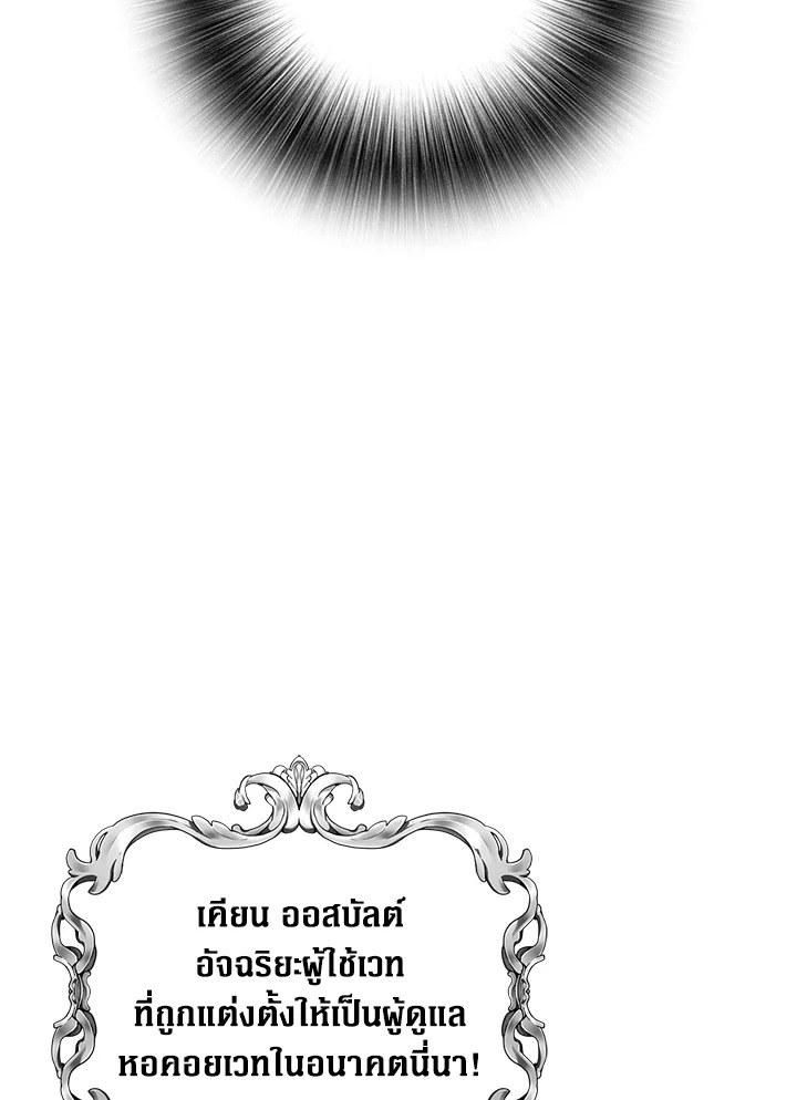 I Woke Up as the Ugly Duckling 28 075