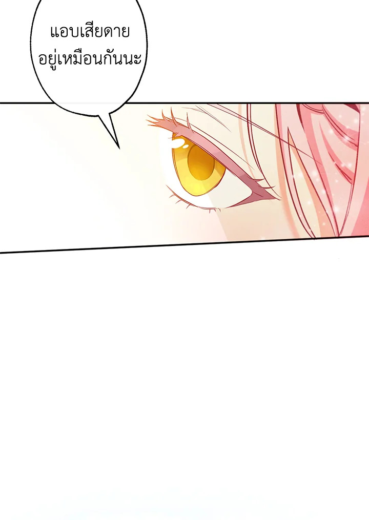 This Is an Obvious Fraudulent Marriage 87 04