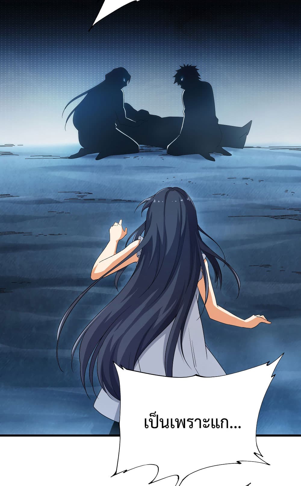 Despite Coming From the Abyss, I Will Save Humanity ตอนที่ 6 (11)