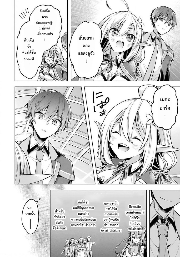 Shijou Saikyou no Daimaou, Murabito A ni Tensei suru 22 (10)