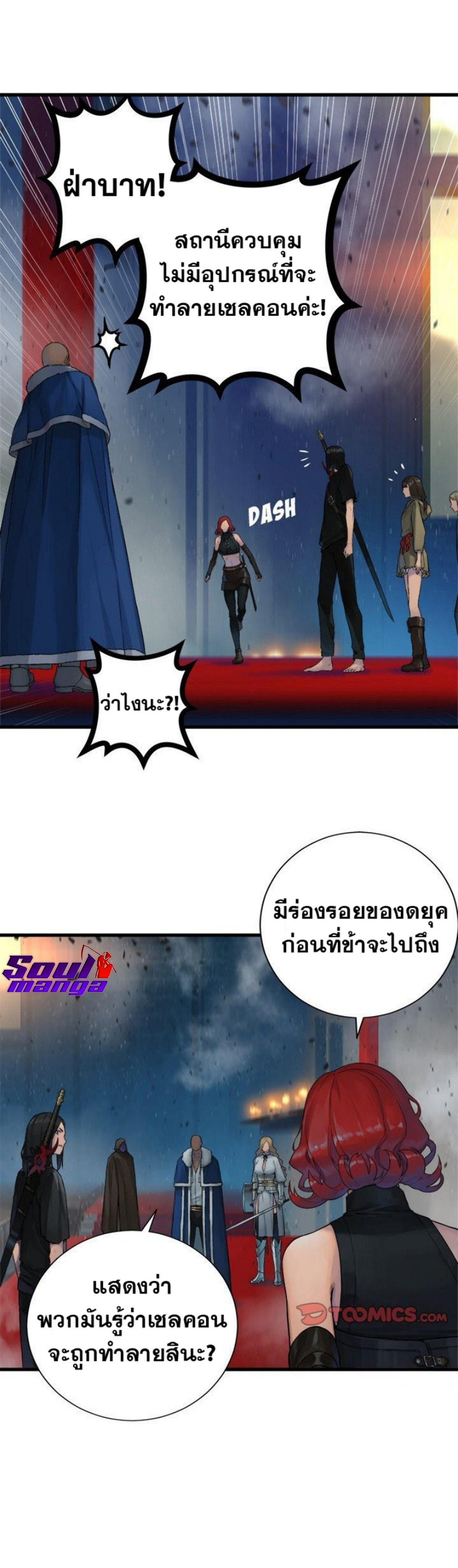Her Summon ตอนที่ 111 (19)