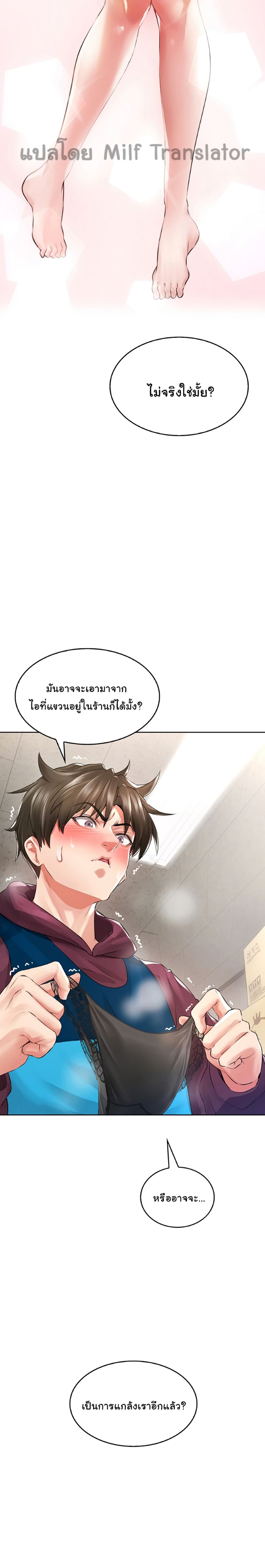 Not Safe For Work เธ•เธญเธเธ—เธตเน 3 (21)