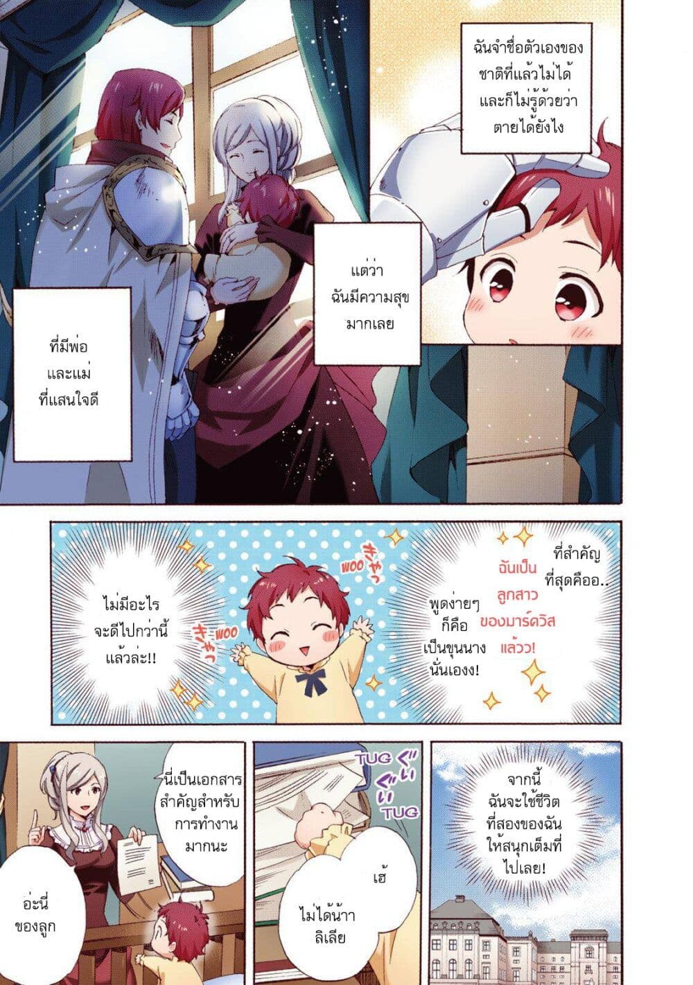 Head Start at Birth 1 05