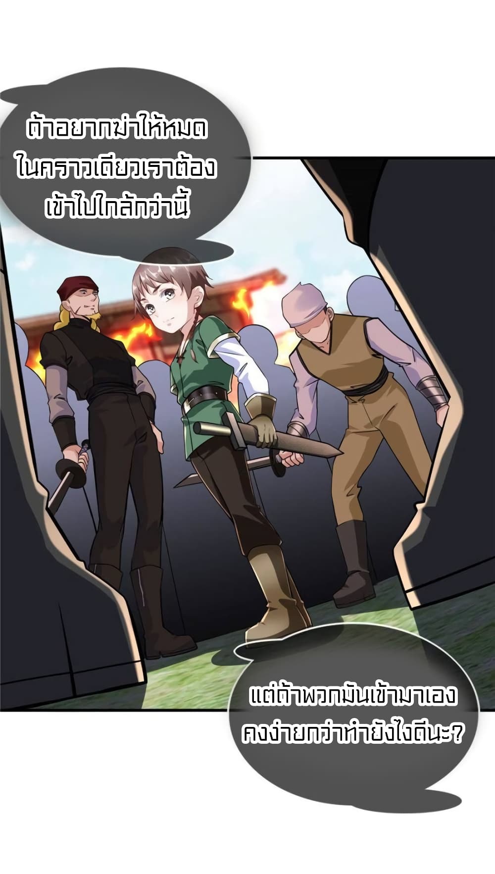 It’s not Easy to be a Man after Traveling to the Future ตอนที่ 44 (18)