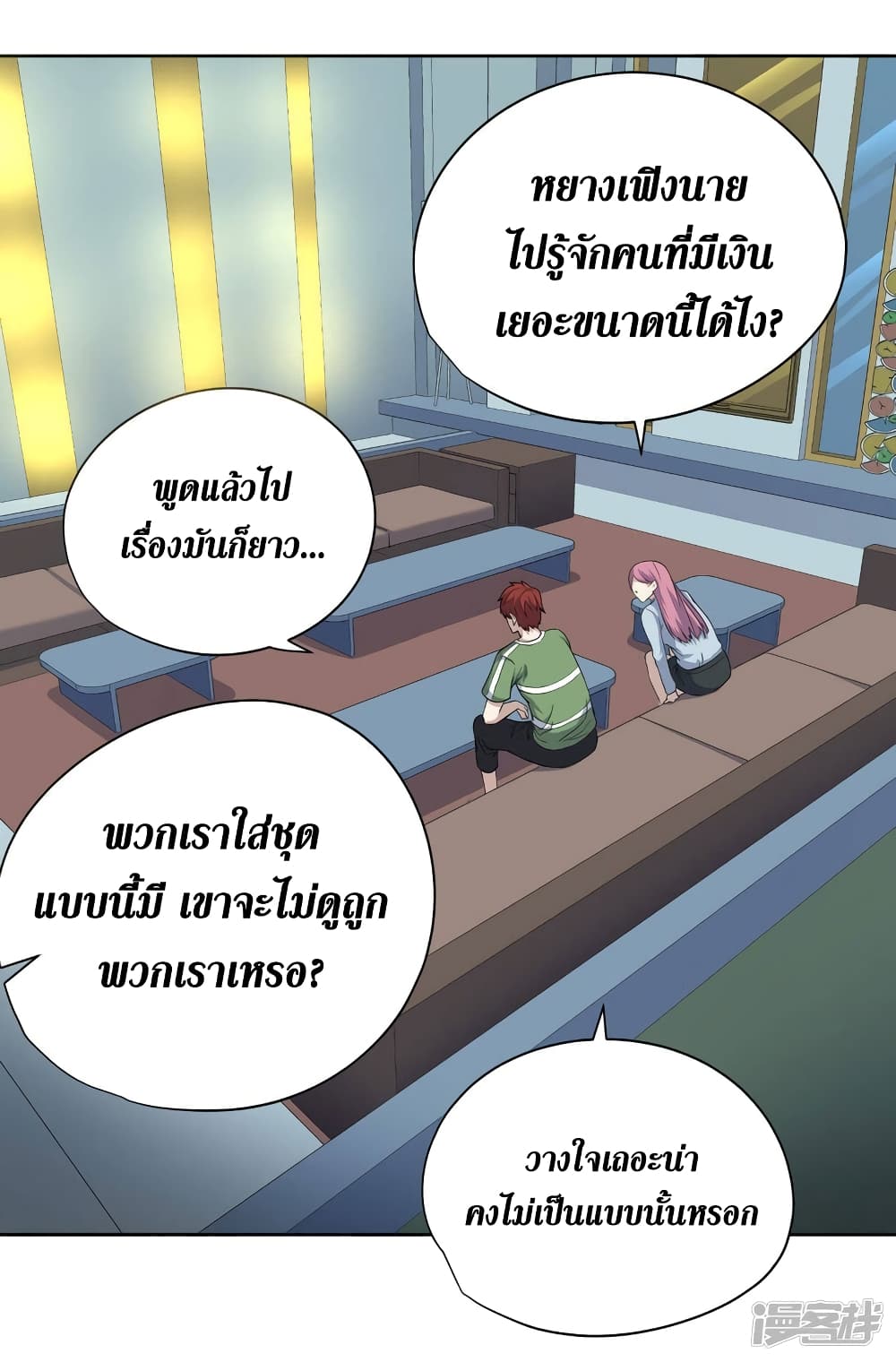 Wang Pai Shen Yi เธ•เธญเธเธ—เธตเน 42 (13)