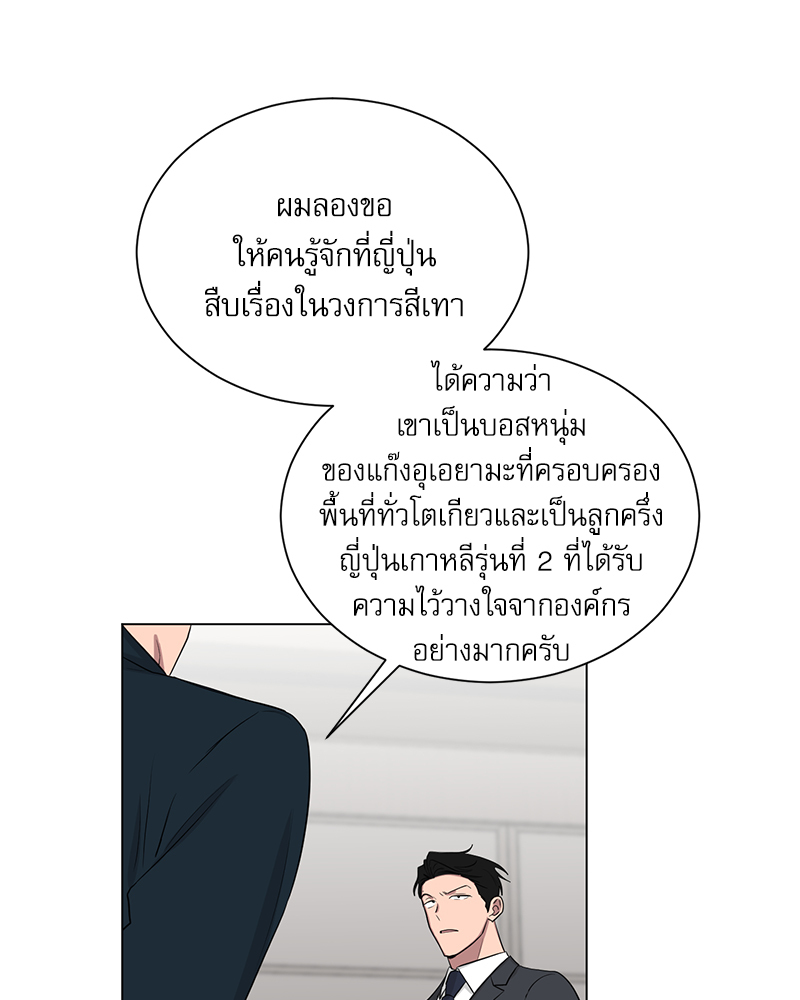 ตกหลุมรัก! ยากูซ่าพ่อลูกติด 2 22 51