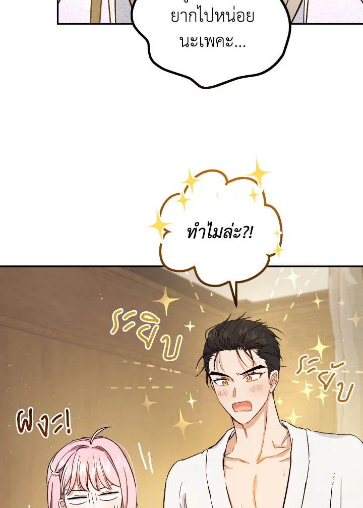 The Princess' Double Life 54 15