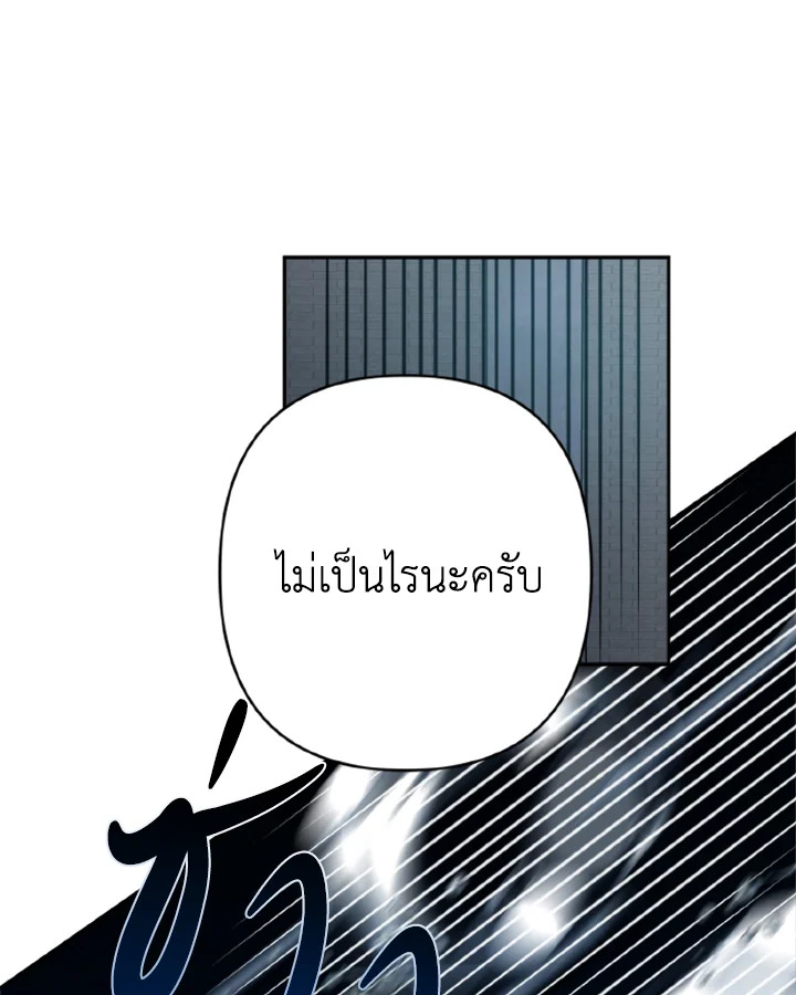 Guilty Affection 13 43