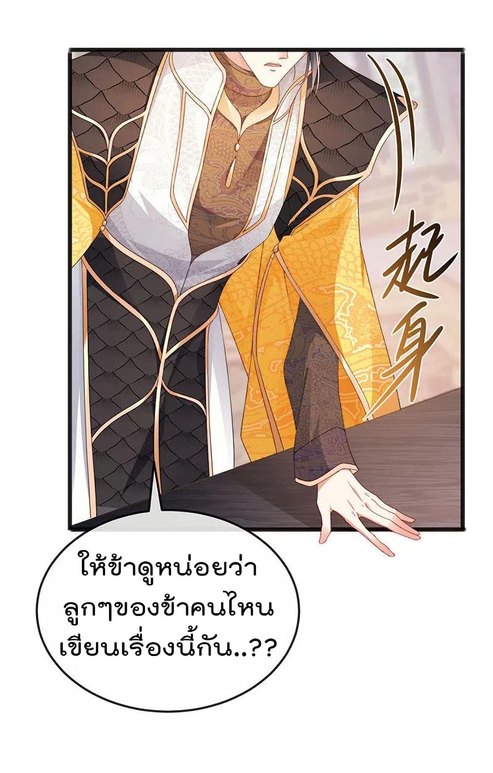 One Hundred Ways to Abuse Scum เธ•เธญเธเธ—เธตเน 45 (27)