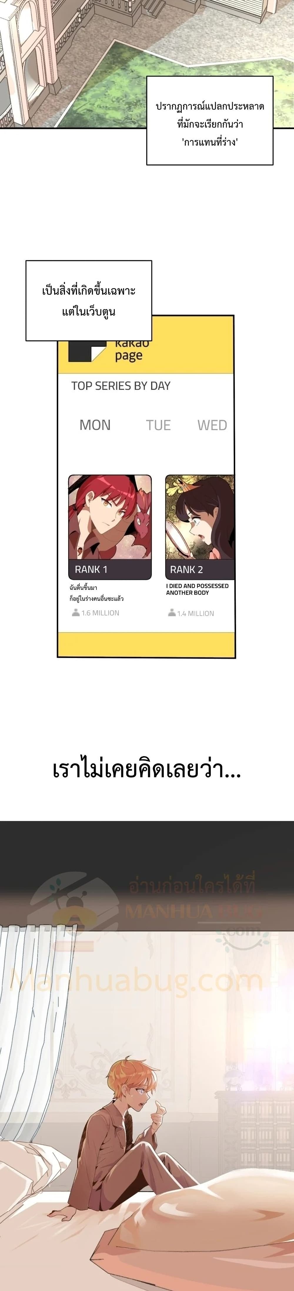 Youngest Scion of the Mages ตอนที่ 1 (3)