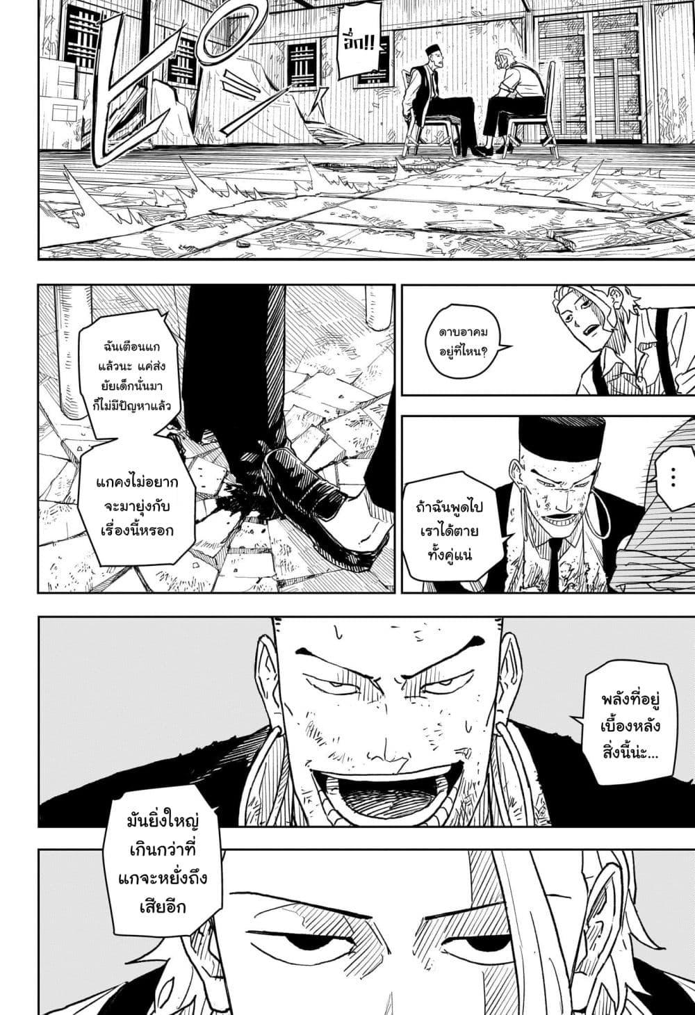 Kagurabachi à¸•à¸­à¸™à¸—à¸µà¹ˆ 5 (8)