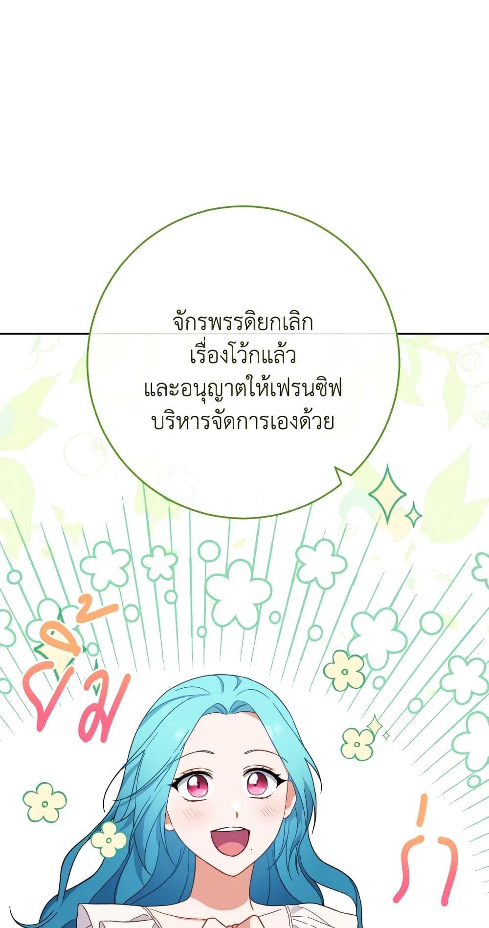 The Young Lady Is a Royal Chef 103 07