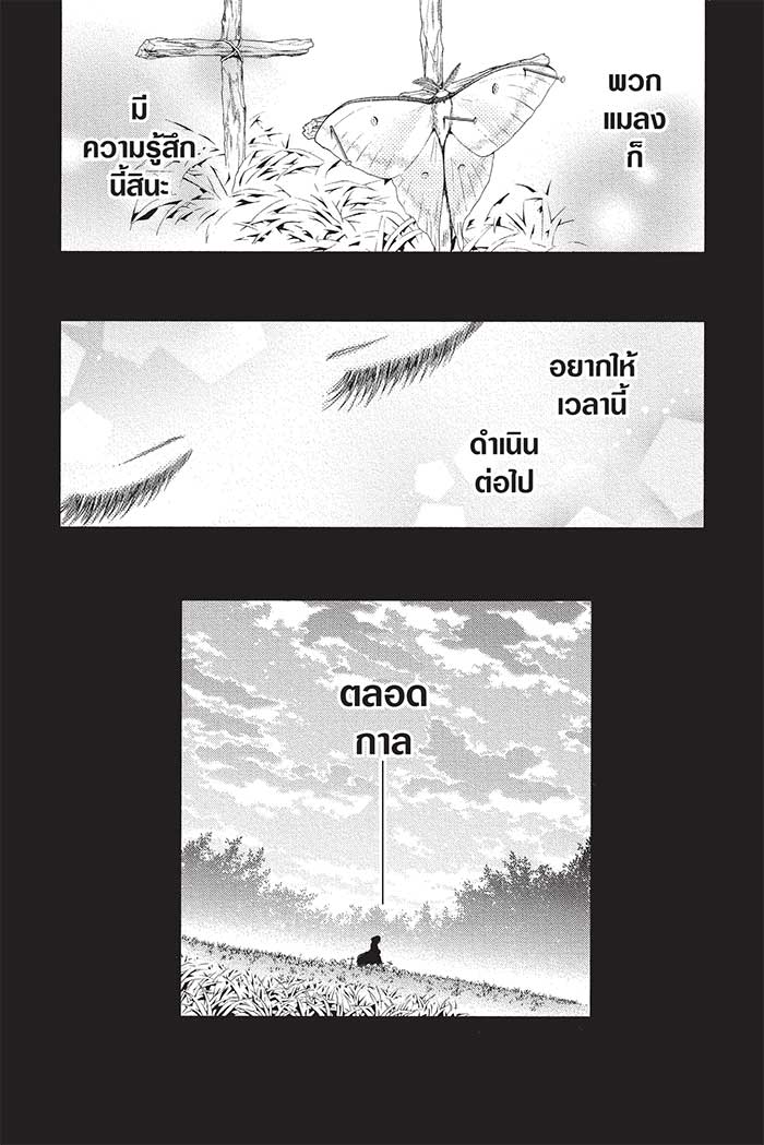 หลังตึกเรียนมีนางฟ้าถูกฝังอยู่ 24 (16)