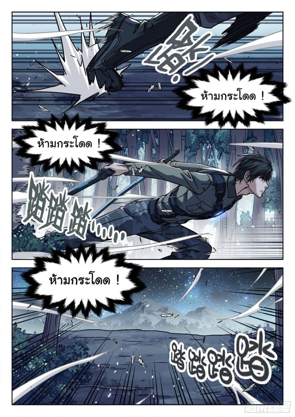 Beyond The Sky ตอนที่ 61 (13)