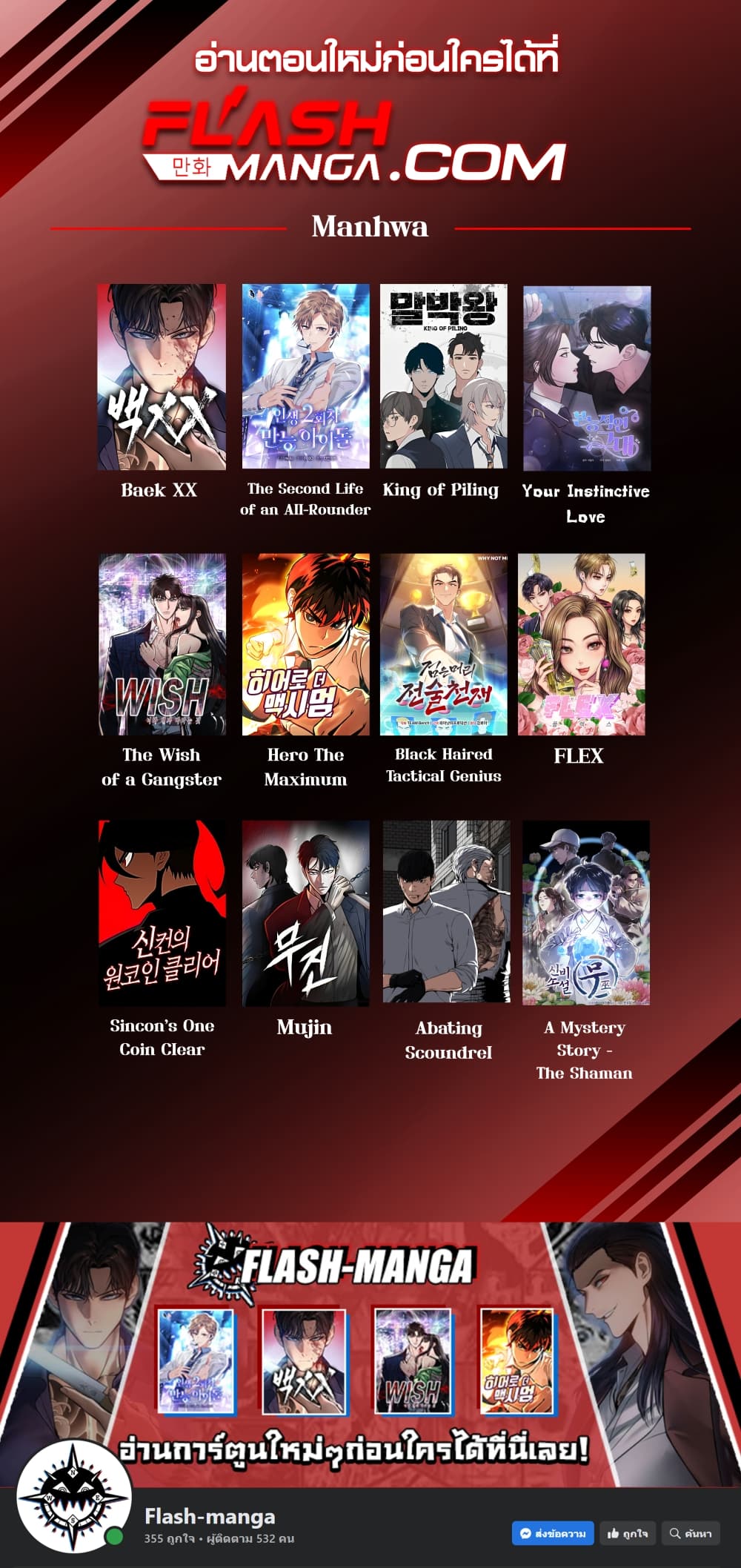 Abating Scoundrel 1 62