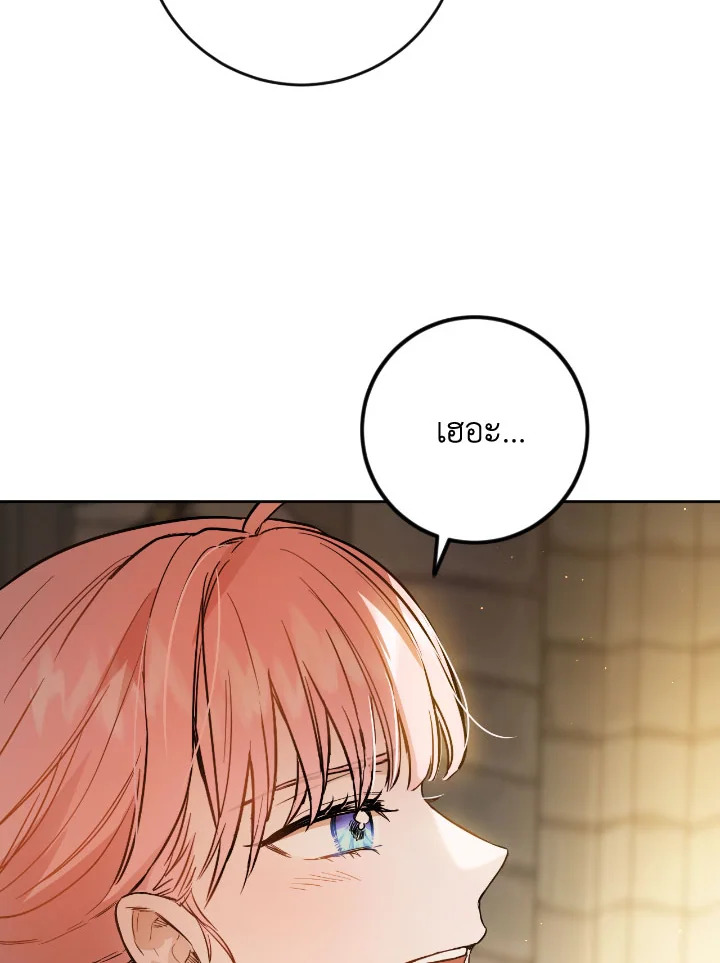 The Princess' Double Life 44 075