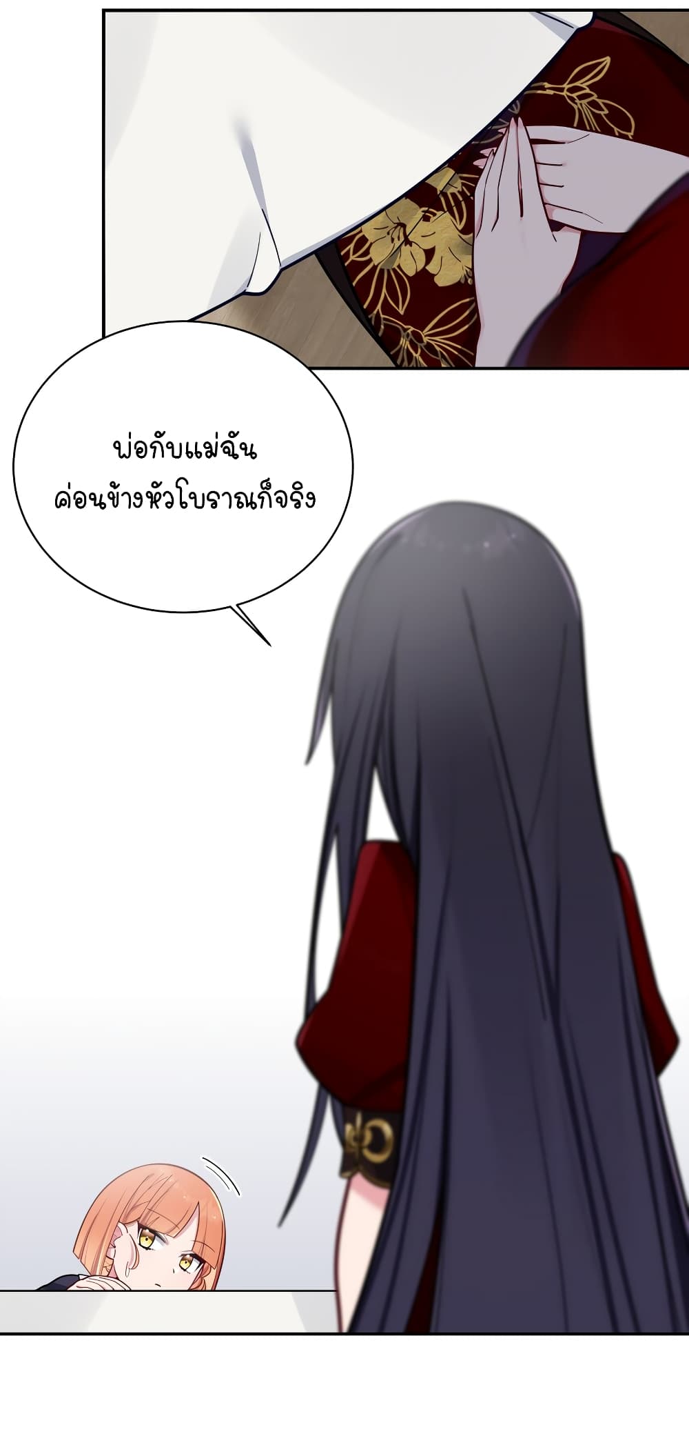 Fake Girlfriend My Fault ตอนที่ 61 (14)