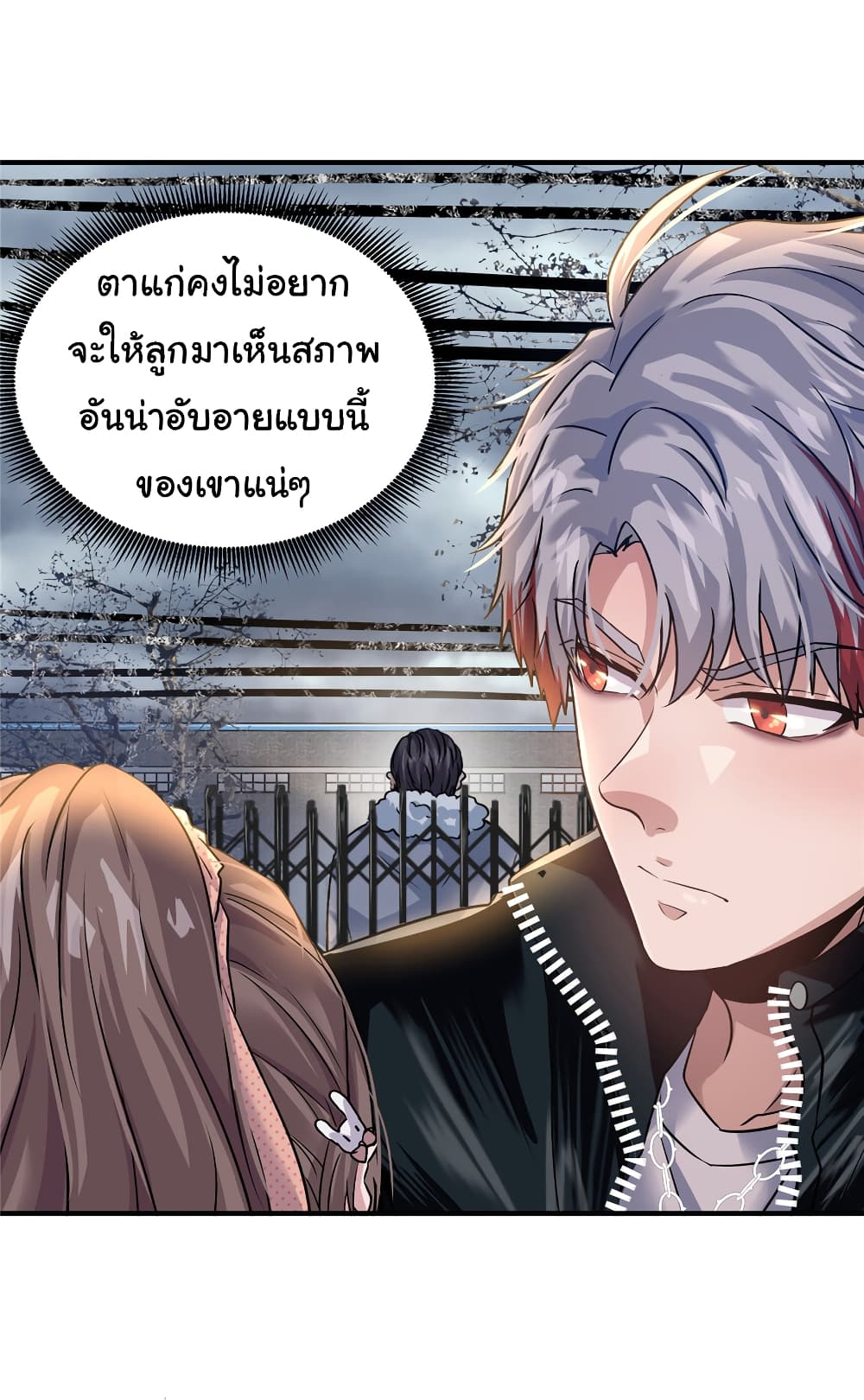 Live Steadily, Donโ€t Wave เธ•เธญเธเธ—เธตเน 32 (38)