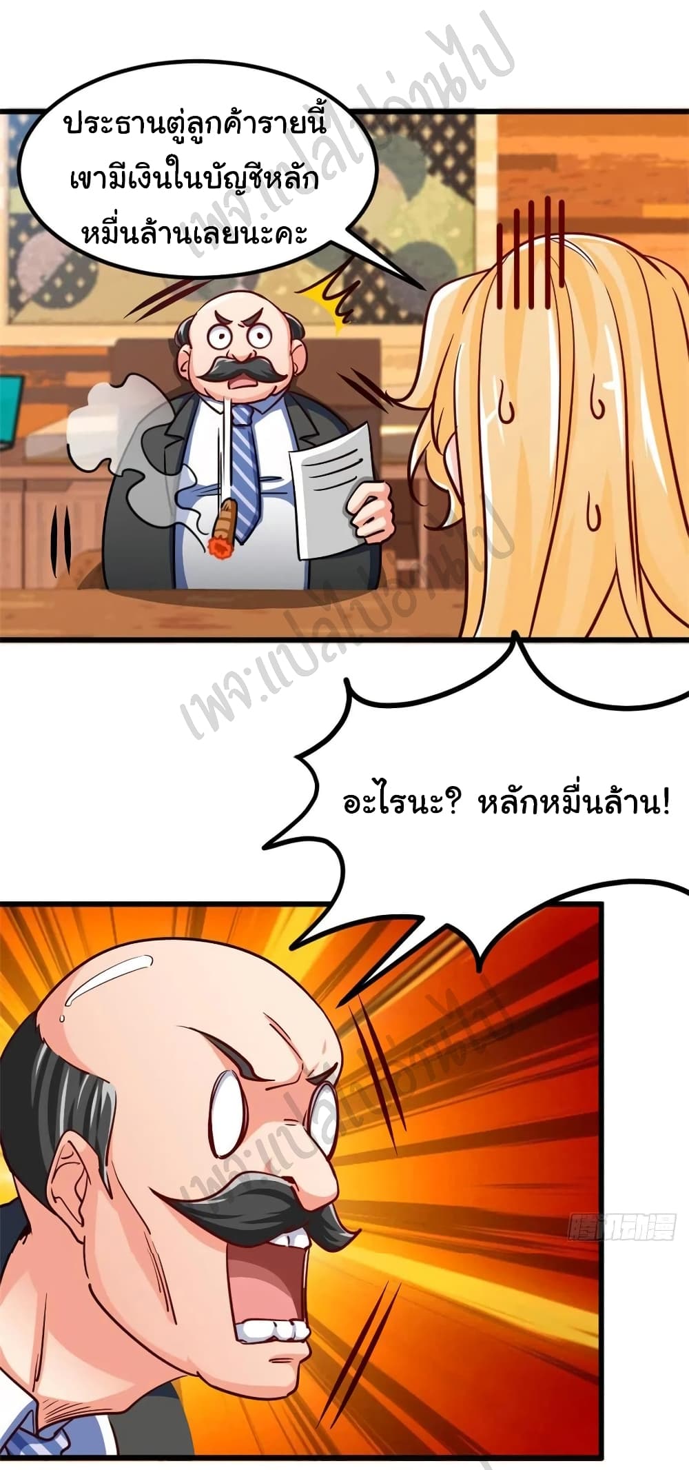 I am Han Sanqian ตอนที่ 67 (20)