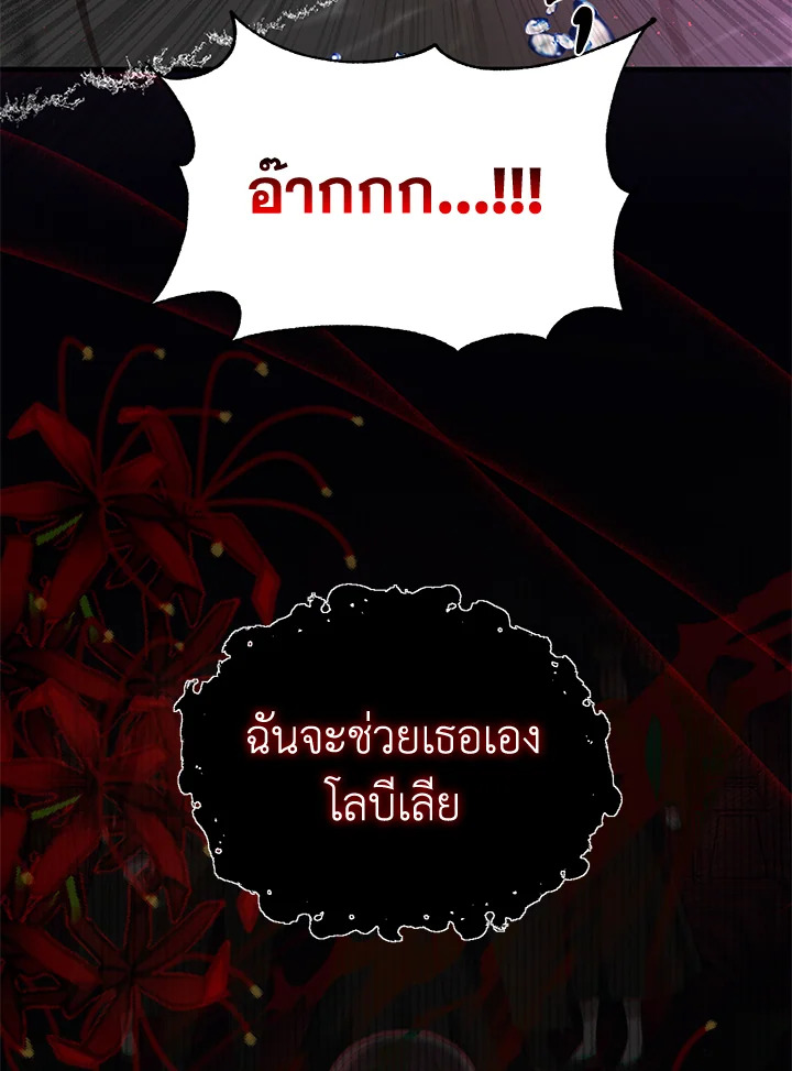 How to Survive Sleeping With the Emperor 6 51