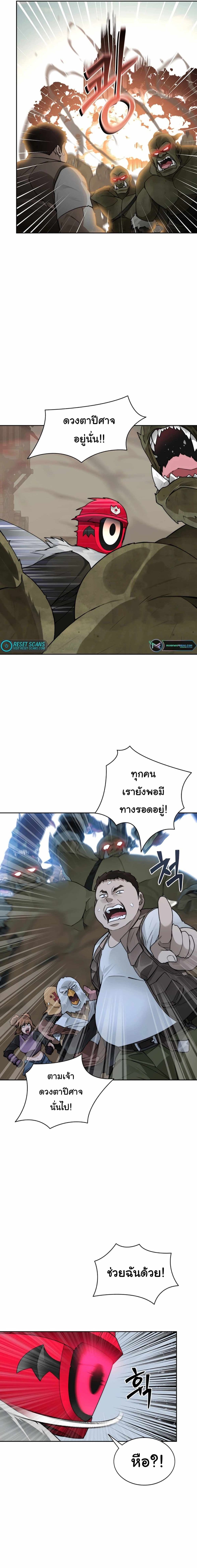 Stuck in the Tower ตอนที่ 49 (11)