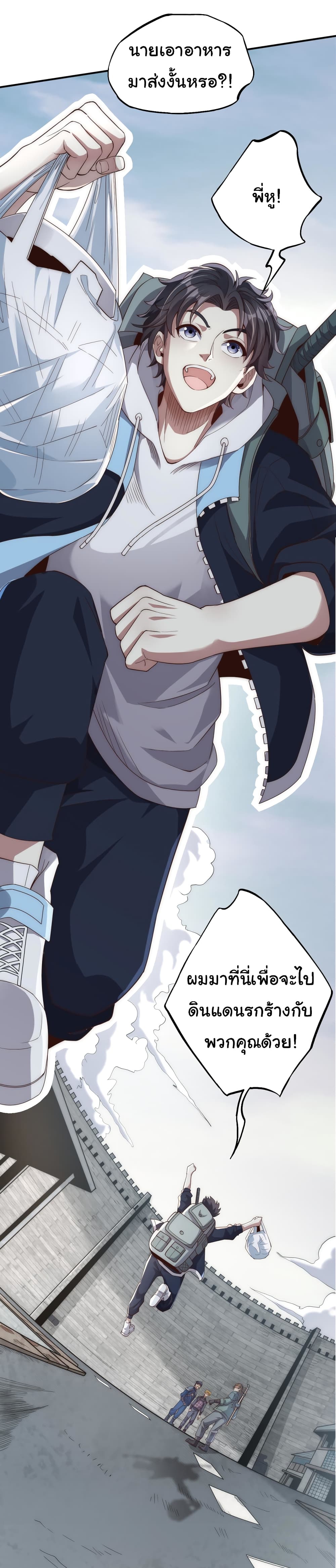 I Kill to Be God Beyond the Human Barrier 3 (51)