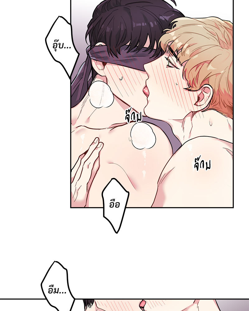 เรื่องรักๆ กับพ่อบ้าน 1 14