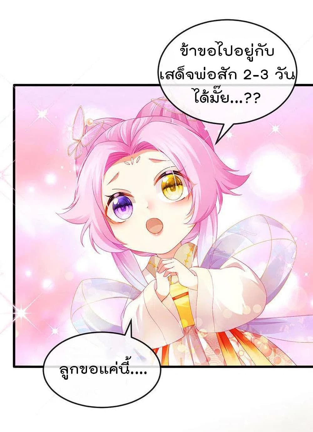 One Hundred Ways to Abuse Scum เธ•เธญเธเธ—เธตเน 49 (14)