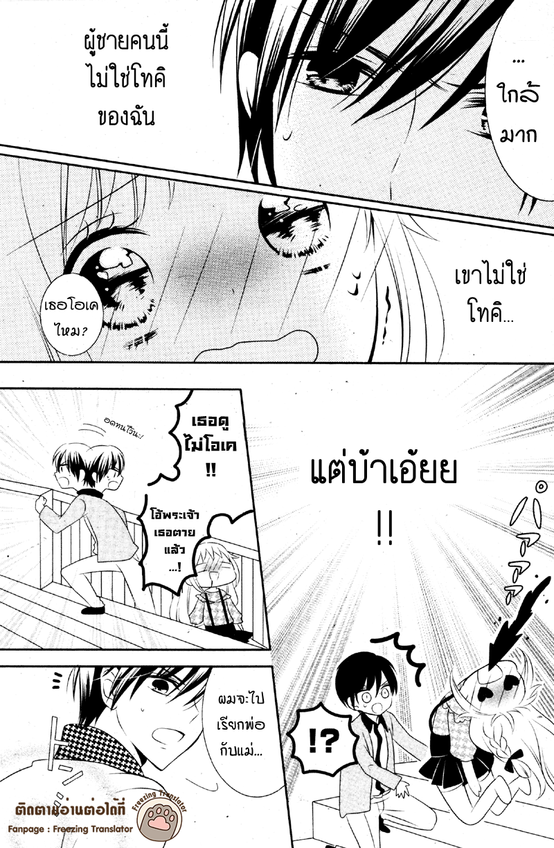 2.5 Jigen Kareshi 1 33