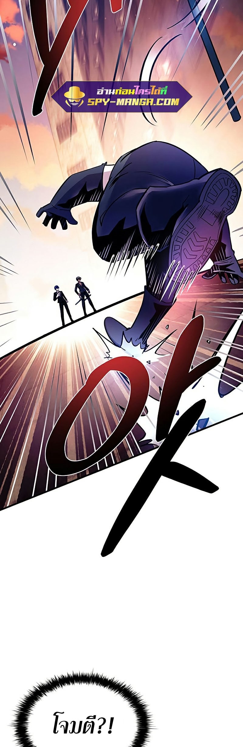 villain to kill 110.04